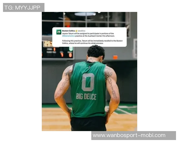 追梦之路:塔图姆应稳重复出未来更需长远规划与耐心等待